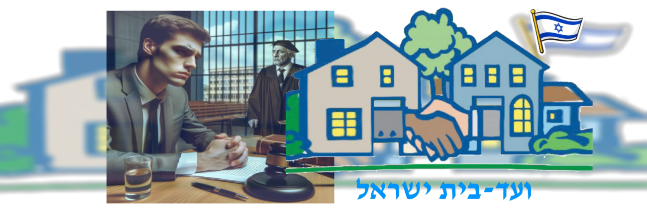 דייר מסרב להשתתף בתחזוקת הבניין